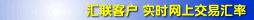 显示更多汇率